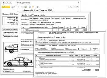 заказ-наряд на ремонт автомобиля